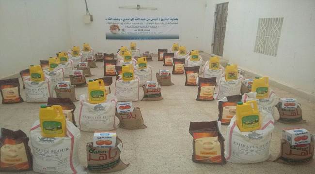 أكثر من 100 سلة غذائية من مشروع الشيخ عبدالواحد بن محمد الواحدي