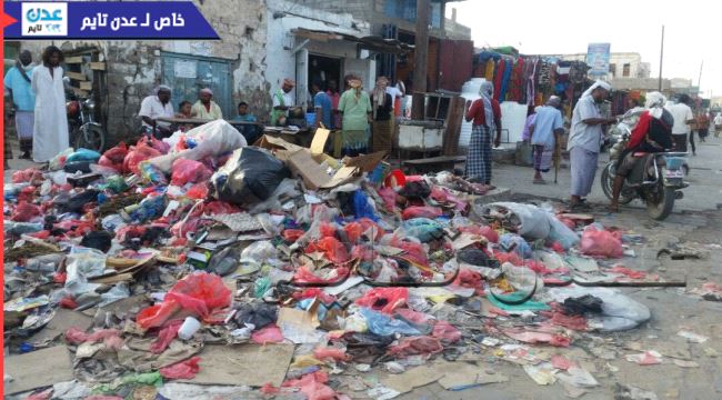 صور..  أكوام القمامة تتهدد صحة المواطنين في لحج