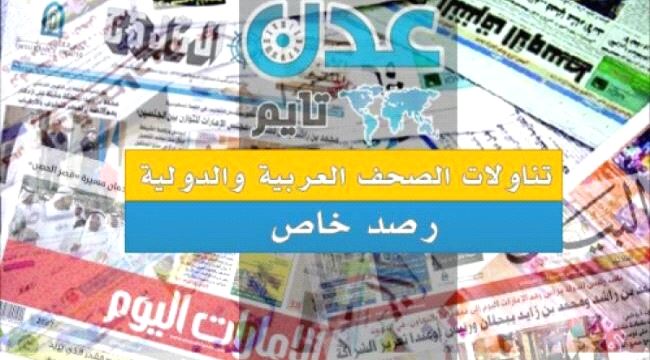 اليمن في الصحافة الخارجية.. الشرعية في الحديدة.. والحوثيون يواصلون قطع الإنترنت