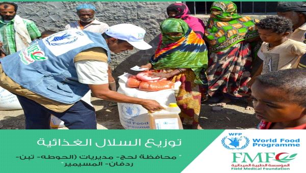 #برنامج_الغذاء_العالمي ينهي مشروع توزيع  595.6 طن متري من المواد الغذائية في #لحج