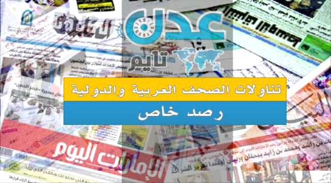 الصحافة الخارجية: #التحالف ينسق مع الحرس الجمهوري.. أنهيار الحوثيين ميدانيا