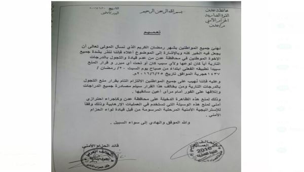 قوات الحزام الأمني لعدن تحظر حركة الدراجات النارية في المحافظة