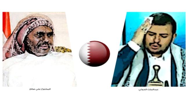 ثالوث الإرهاب.. الحوثي وصالح و #قطر.. الخيانة والغدر