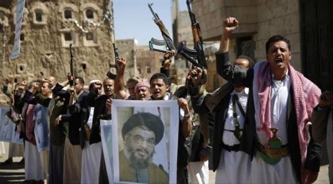 أكاديميون إماراتيون :ميليشيا حزب الله  تنشر الإرهاب بالوكالة عن إيران في اليمن