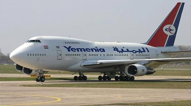 مواعيد إقلاع رحلات الخطوط الجوية اليمنية ليوم الأحد 24 يونيو 2018م