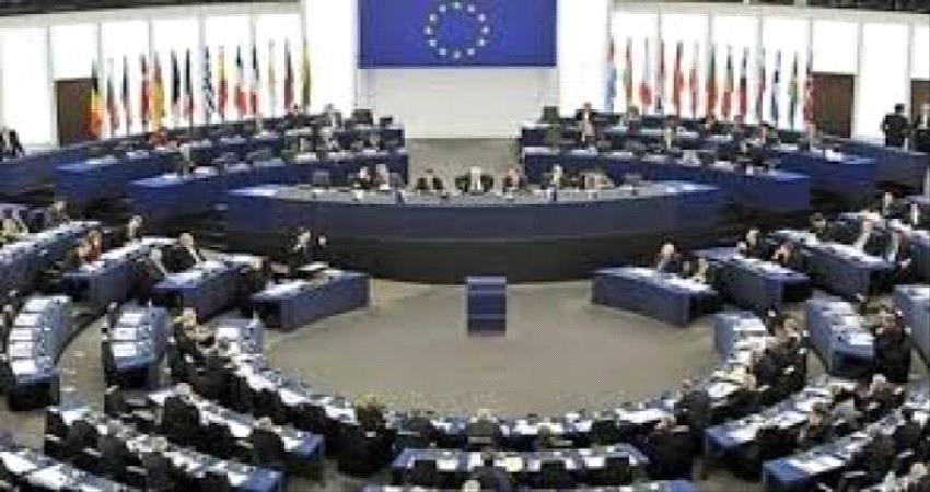  ندوة في البرلمان الأوروبي تحذر من الدور الإيراني في اليمن 