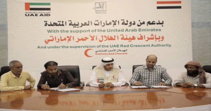  الهلال الإماراتي يوقع اتفاقية تأهيل مستشفى الديس الشرقية