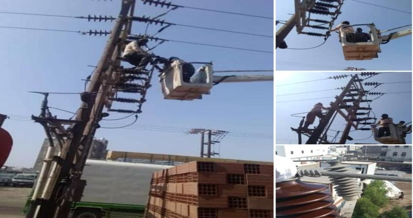 كهرباء عدن تواصل اعمال الصيانة الروتينية والوقائية في دار سعد