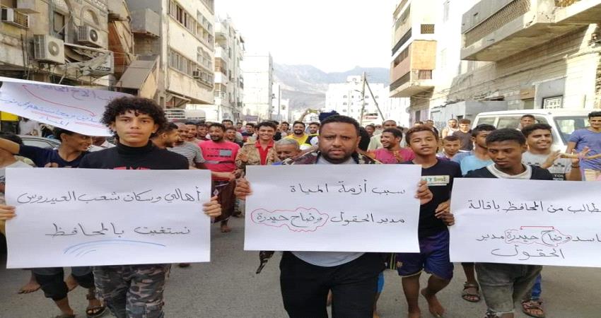 أهالي شعب العيدروس يتظاهرون أمام مؤسسة مياه عدن