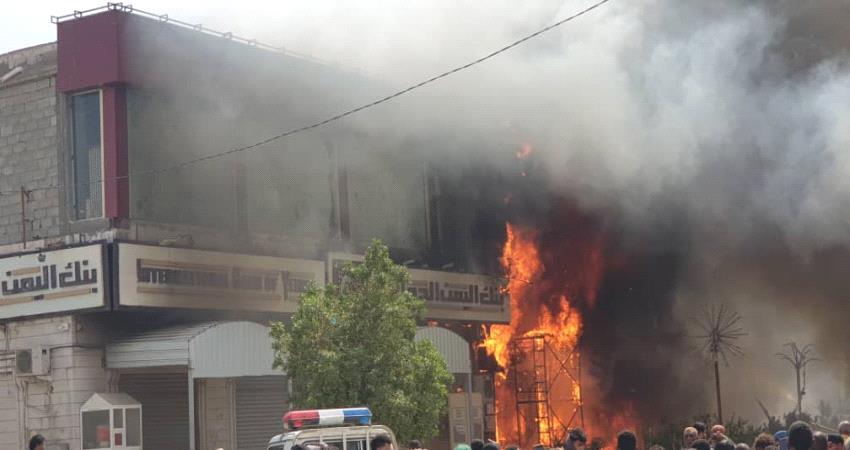 كشف سبب حريق هائل التهم مركز تجاري في عدن