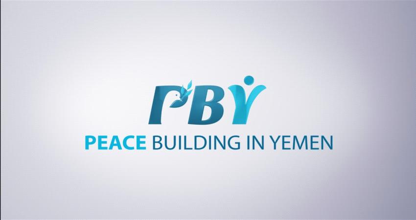 إطلاق مبادرة يمنية جديدة ..انقاذ الاقتصاد الوطني الطريق للسلام "شاهد"
