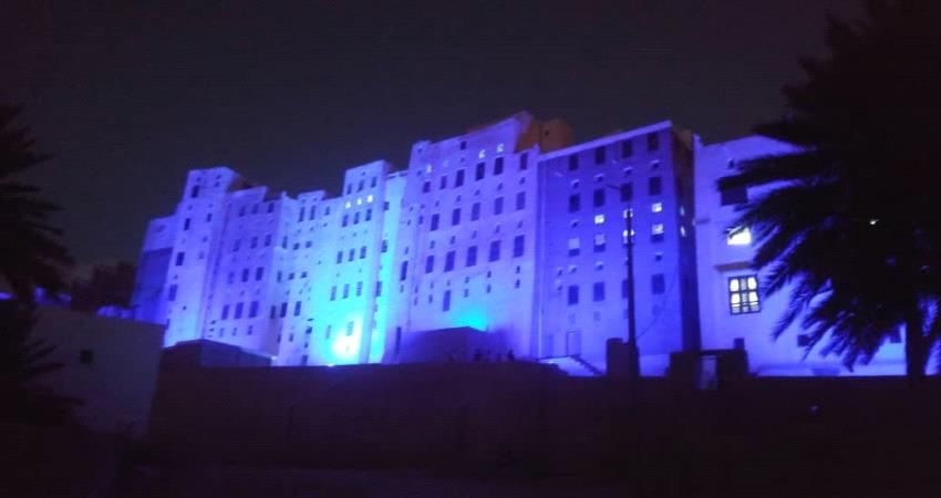 شبام بين ثلاث معالم في اليمن تتشح باللون الأزرق