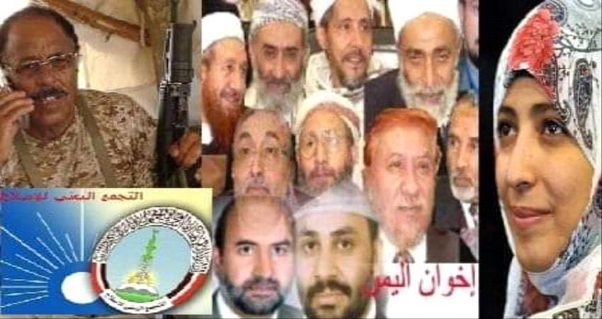 مراقبون يؤكدون تعاظم تهديد اخوان اليمن وحتمية حضرهم
