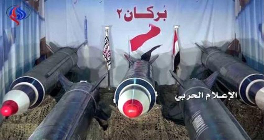 خبير روسي يكشف بلد منشأ الصواريخ التي تطلقها مليشيا الحوثي