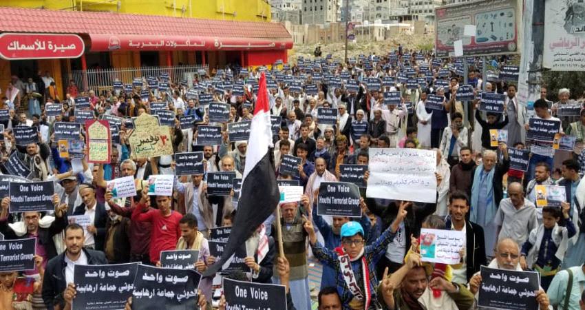 اليمنيون يتظاهرون للمطالبة بتصنيف الحوثى جماعة إرهابية 