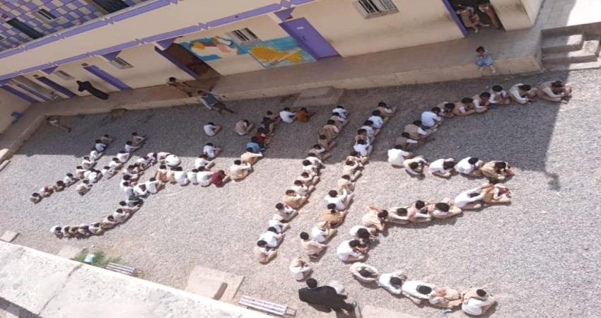 طلاب أحد مدارس يافع يرسمون لوحة تعبيرية متميزة احتفالا بذكرى ثورة 14أكتوبر