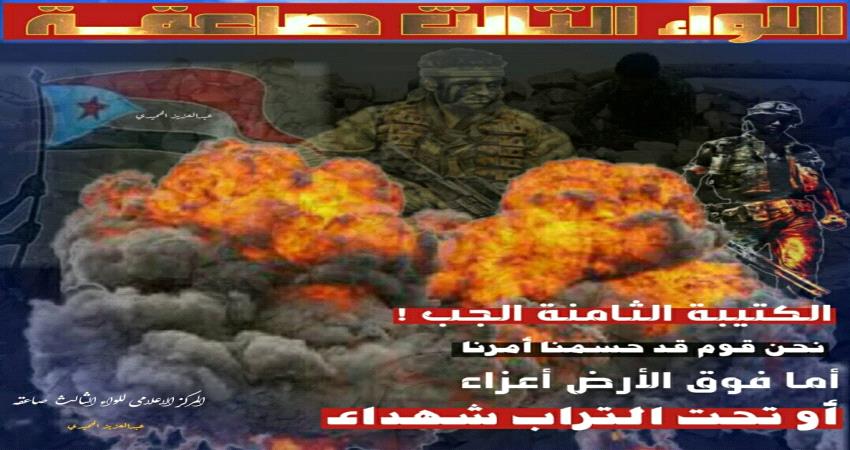 جرح جندي جنوبي في هجوم نفذته المليشيات الحوثية شمال الضالع
