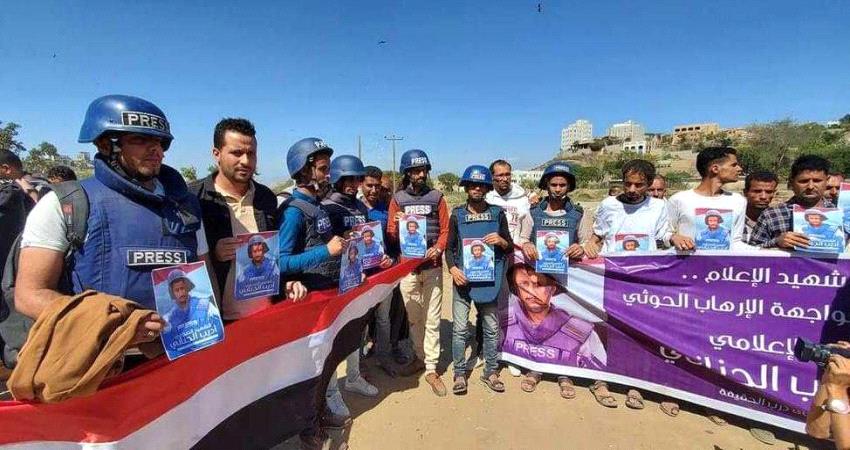 جماهير شعبية حاشدة تدين مقتل صحفي يمني في حادثة إستهداف مطار عدن