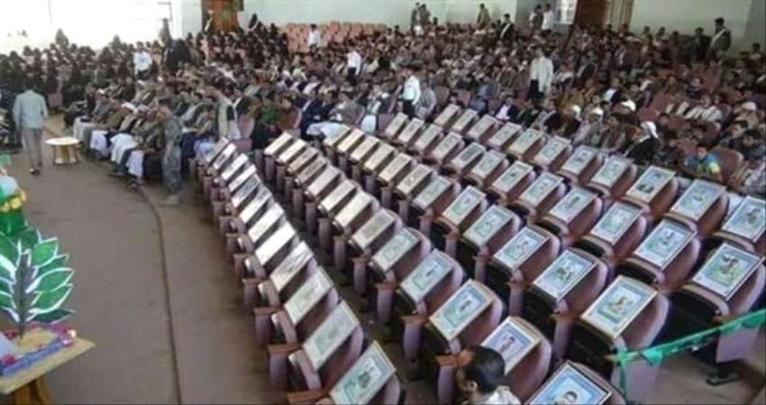 مليشيا الحوثي تطلق محاضرات طائفية في الجامعات 