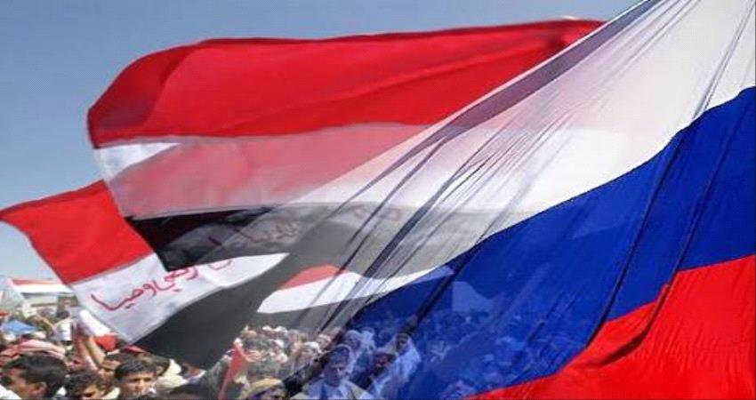 روسيا تؤكد اهمية بدء مفاوضات السلام وإنشاء سلطات وطنية في اليمن