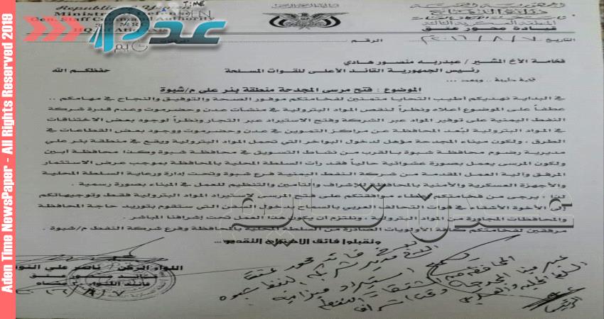 اللواء ناصر النوبه صاحب السبق في فتح مرسى المجدحة وليس بن عديو "وثيقة"