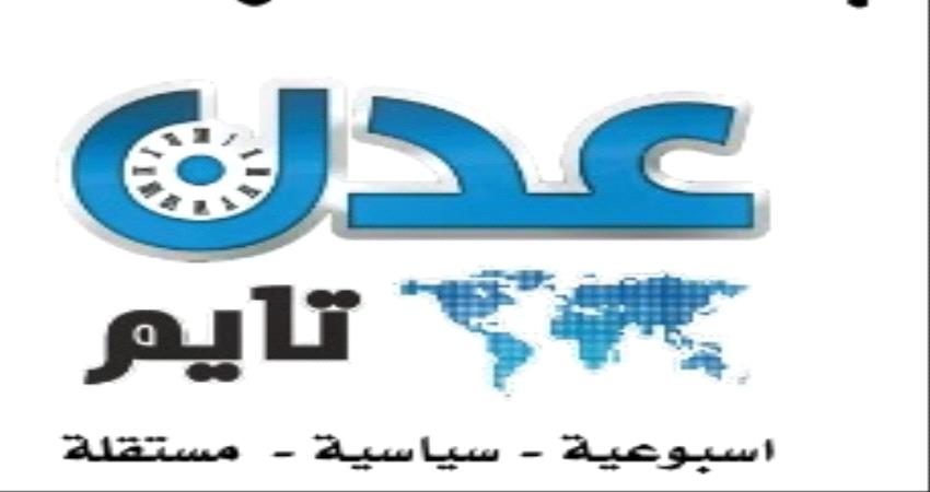 حصري_ تحقيقات مكثفة مع متهمين بإغتيالات أئمة وقيادات أمنية وتفجيرات في عدن ولحج