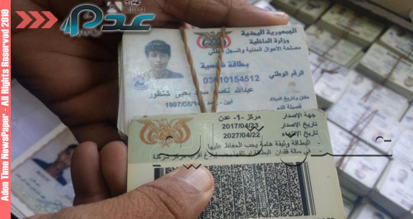 إستعدادات حكومية لفصل مصلحة الاحوال المدنية في عدن عن صنعاء - حصري