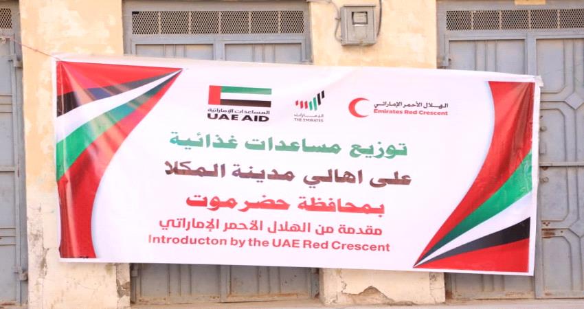 مساعدات اماراتية تعبر صحراء حضرموت والساحل الغربي في الحديدة
