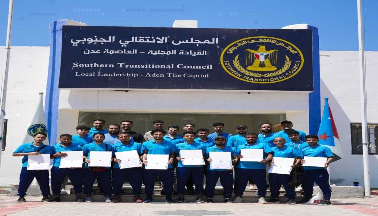انتقالي العاصمة عدن يختتم الدورة التدريبية الخاصة بمدربي الفئات العمرية لكرة القدم