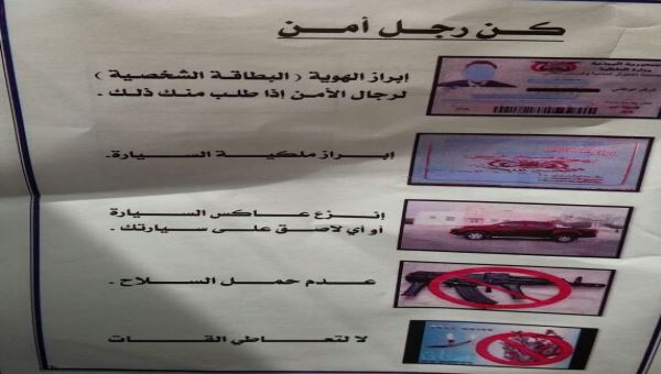 الحزام الامني في عدن يوزع منشورات هامة ( صور)