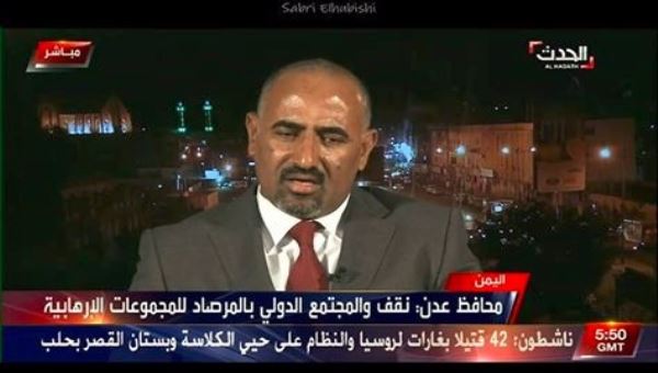 تصريح محافظ عدن حول تفجير اليوم ودمج المقاومة في الأمن والجيش
