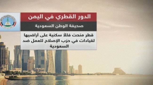 خبيران جنوبيان : مطالب #العرب من #قطر مدخل حقيقي لاستقرار المنطقة