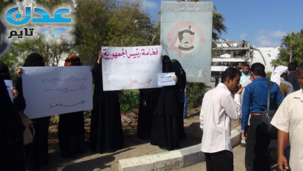 وقفة احتجاجية للمنتدبين في كليات جامعة عدن( صور)