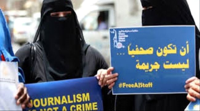 وزارة الإعلام تطالب الأمم المتحدة التدخل العاجل للإفراج عن صحفيين بسجون الحوثي