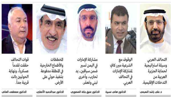 محللون : الإمارات تنصر الشرعية في اليمن وتجهض مؤامرة طائفية