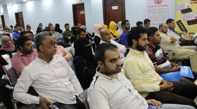 مستشفى الريادة تقيم ندوة علمية كتدشين فعلي لبرنامج تدريب طبي