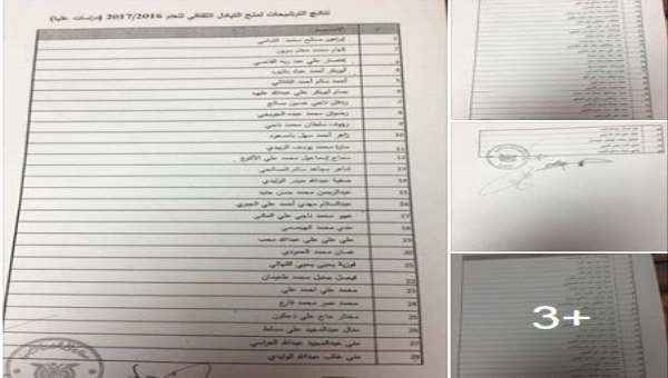  فساد السفارة اليمنية بالقاهرة .. منح دراسية قدمتها #مصر وتقاسمها مقربون من مسئولي الشرعية - وثائق