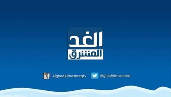 "الغد المشرق" تطلق بثها الإذاعي رسمياً