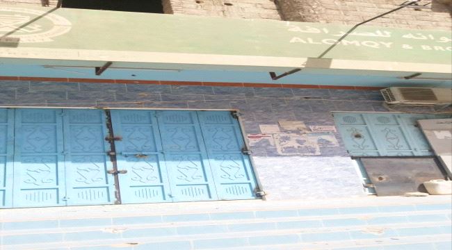 احباط محاولة سطو مسلح على شركة العمقي للصرافة بحضرموت