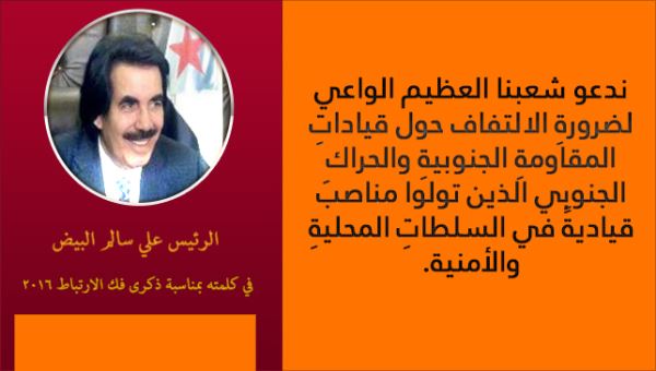 نجل الرئيس البيض ينفي صحة اخبار تحدثت عن تحذير السعودية لوالده