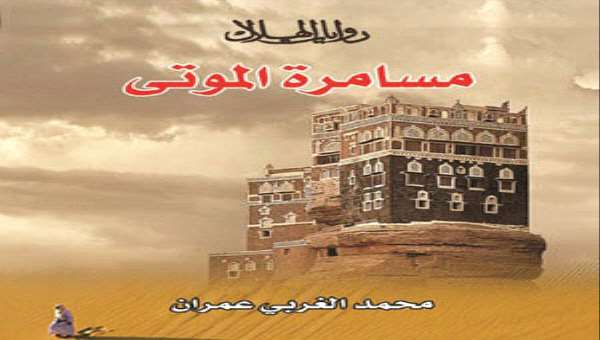 الحرب لم توقف دوران عجلة الادب 