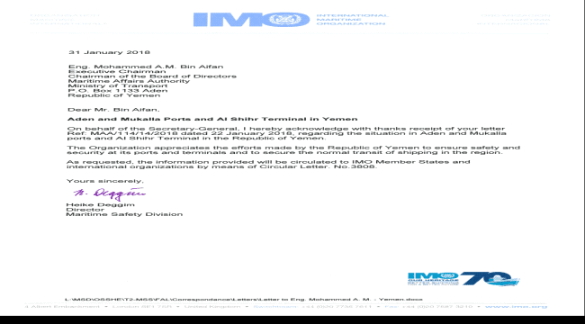 #عاجل .. المنظمة البحرية الدولية تستجيب لطلب بشأن امن وسلامة موانئ المناطق المحررة