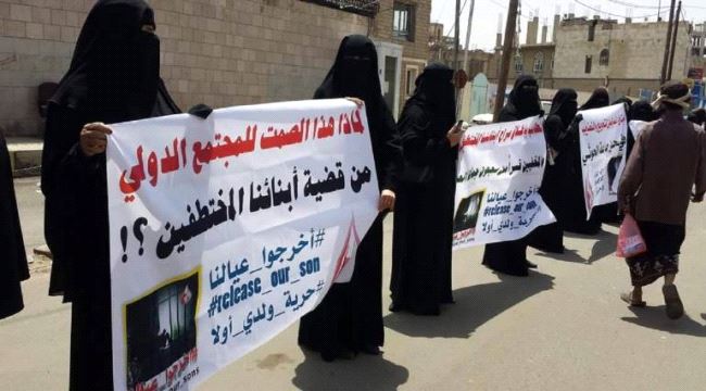 أكثر من 3000 مخطوف لدى ميليشيات #الحوثي