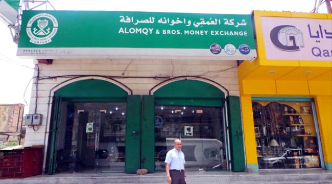 مسلحون يسطون على محل صرافة بوادي #حضرموت وينهبون مبالغ مالية ضخمة