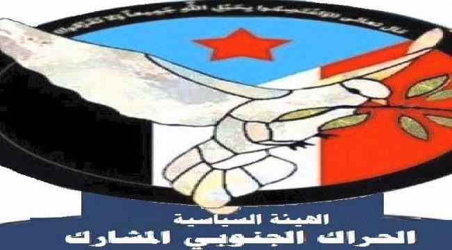 مكون الحراك المشارك : 7 يوليو ذكرى الانطلاق والخلاص