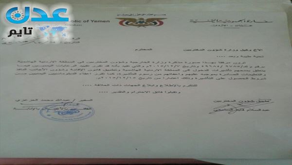 الأردن تلغي اعفاء اليمنيين من تاشيرة الدخول وتقيد دخولهم ( صورة)