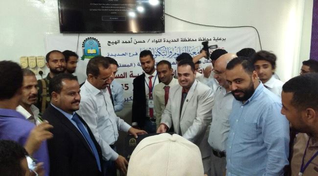 فعالية لاستعراض مشروع تخرج مخطط الحديدة خلال 2018_2045م  