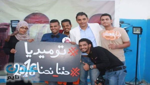 أطلاق  شبكة شبابية إعلامية "تو ميديا"