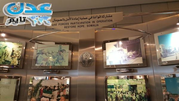 القوات المسلحة الإماراتية سجل حافل ومشاركات واسعة النطاق عربيا وإسلاميا