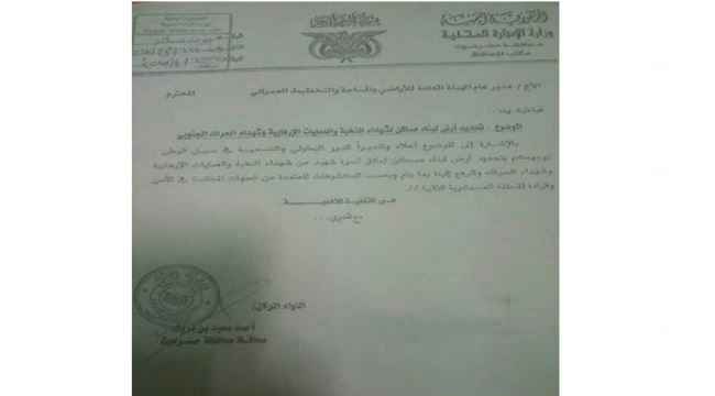 #حضرموت .. بدء تدشين مشروع مساكن أسر الشهداء  وضحايا #الارهاب